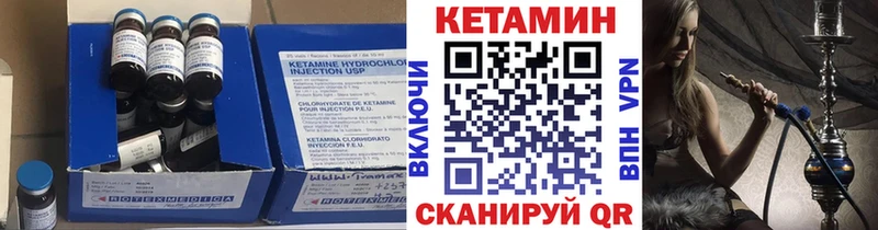 КЕТАМИН ketamine  Купить где  Бежецк 
