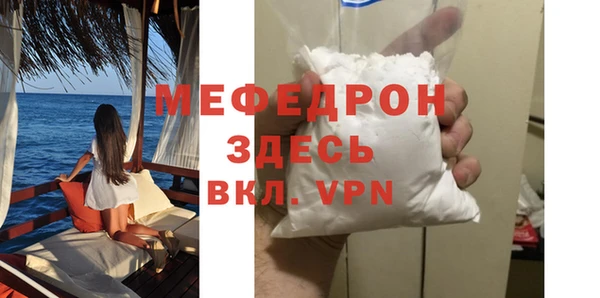 мяу мяу кристалл Аркадак
