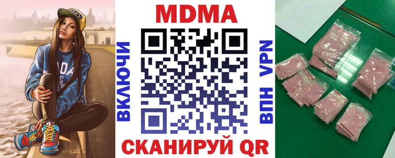 Купить закладки  Бежецк  MDMA Molly 