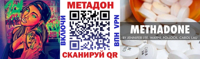Метадон мёд  Купить закладки  Бежецк 