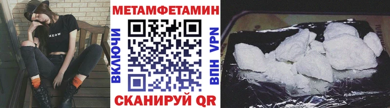 Первитин мет  Купить где  Бежецк 